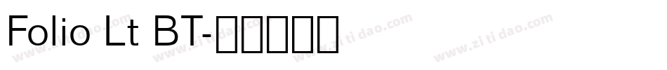 Folio Lt BT字体转换